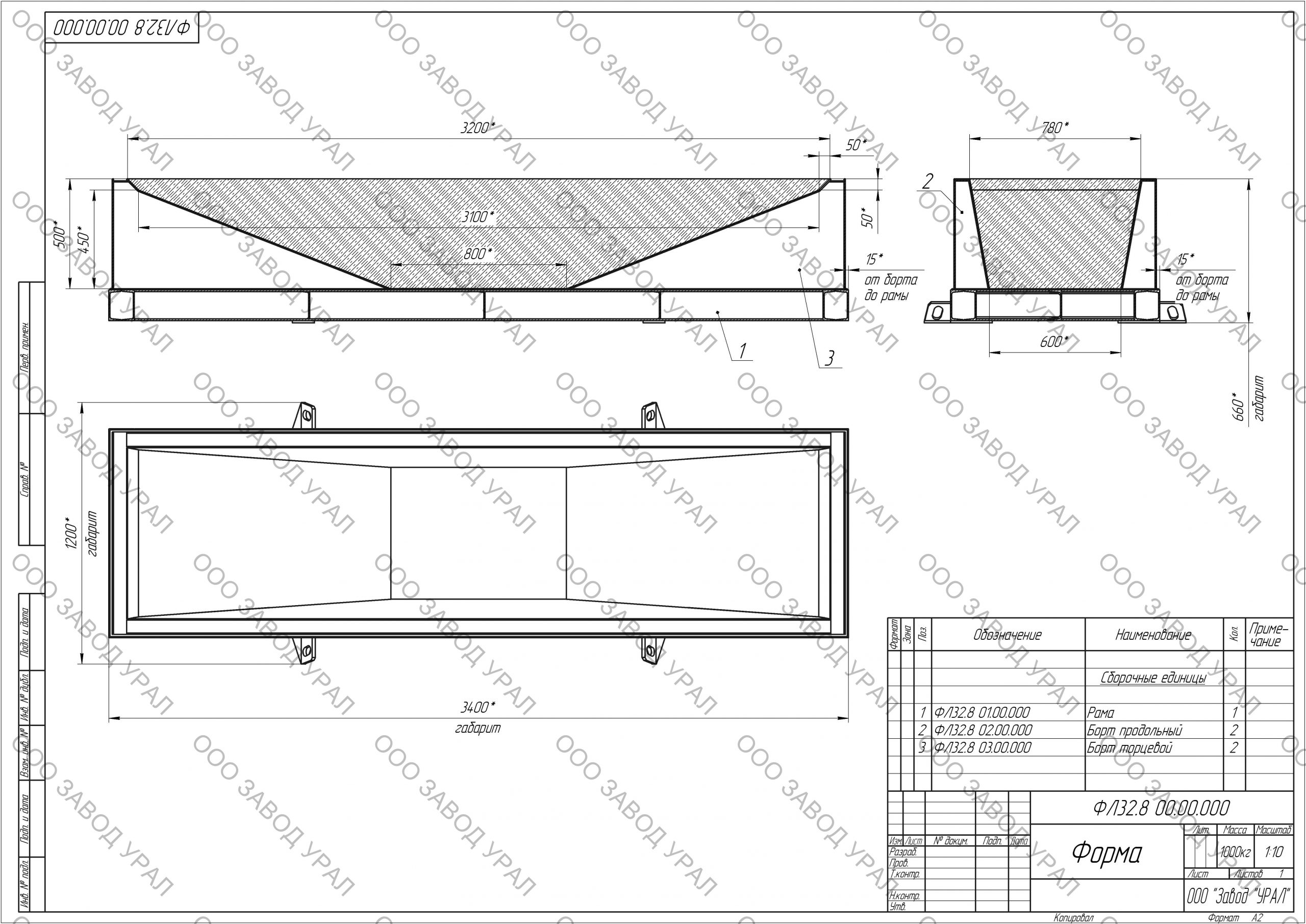 Чертеж ФЛ32.8 00.00.000 Форма